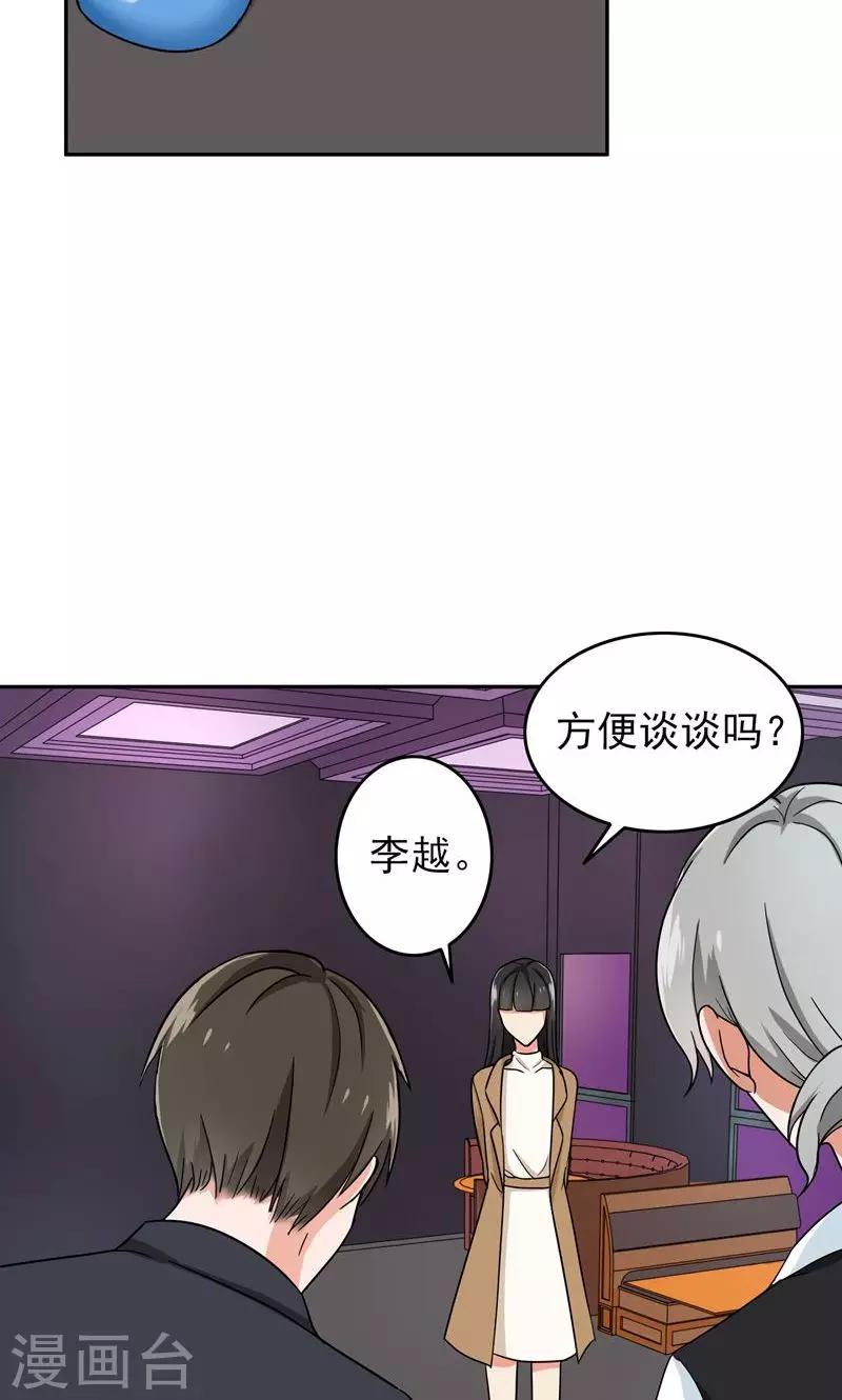 第54话 全封闭式训练-第56话