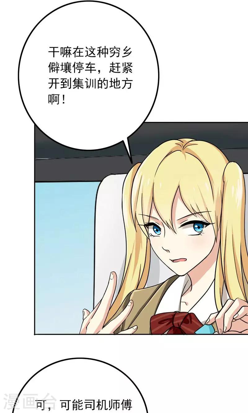 第54话 全封闭式训练-第56话