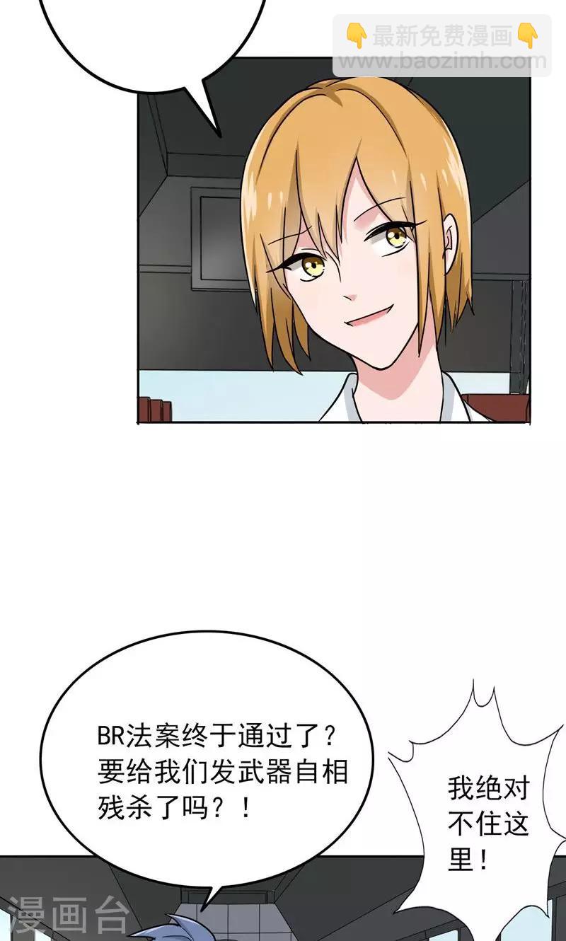 第54话 全封闭式训练-第56话