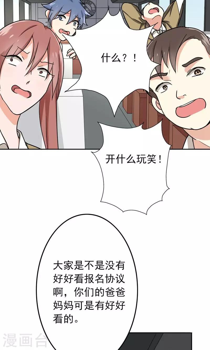 第54话 全封闭式训练-第56话