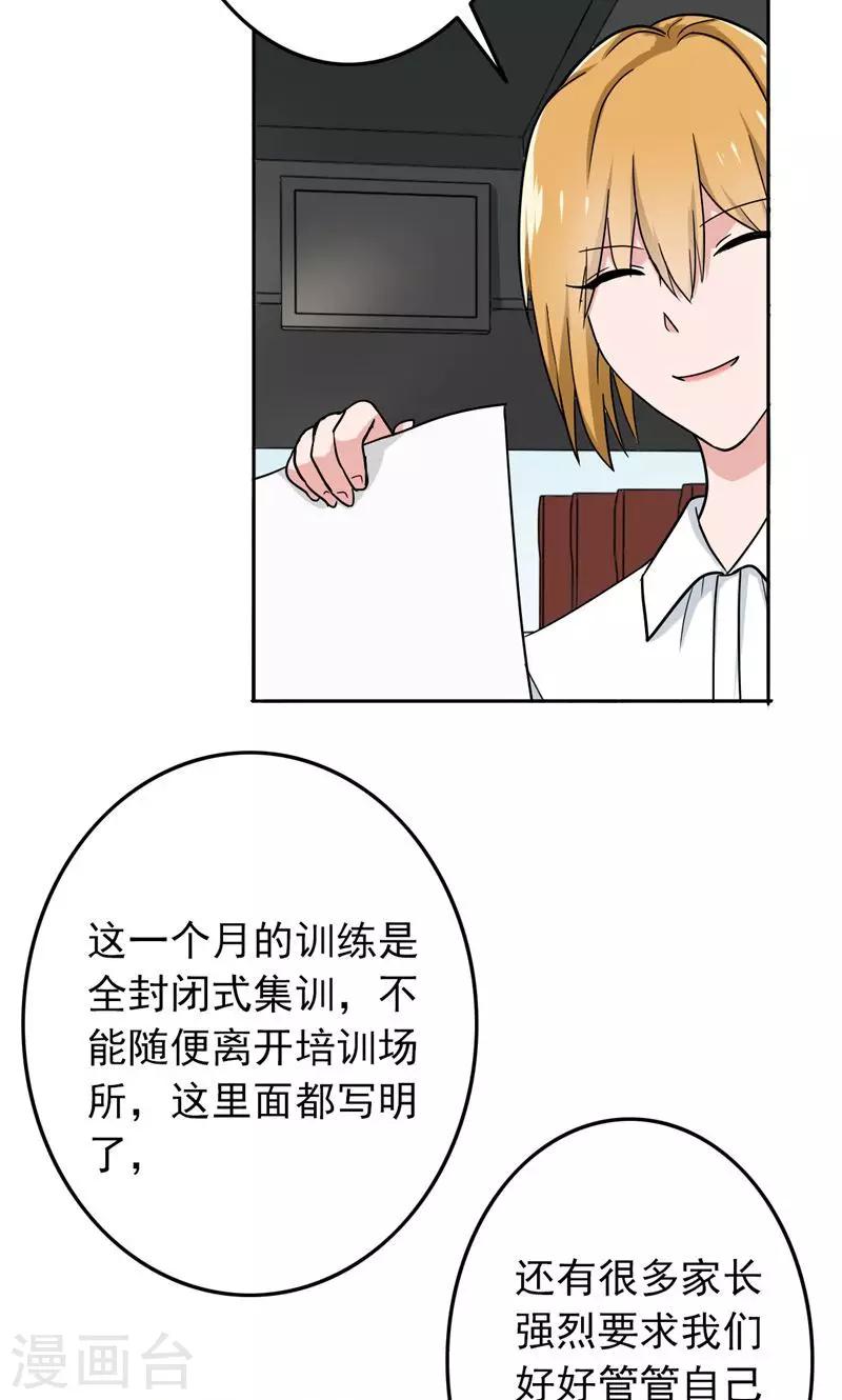第54话 全封闭式训练-第56话