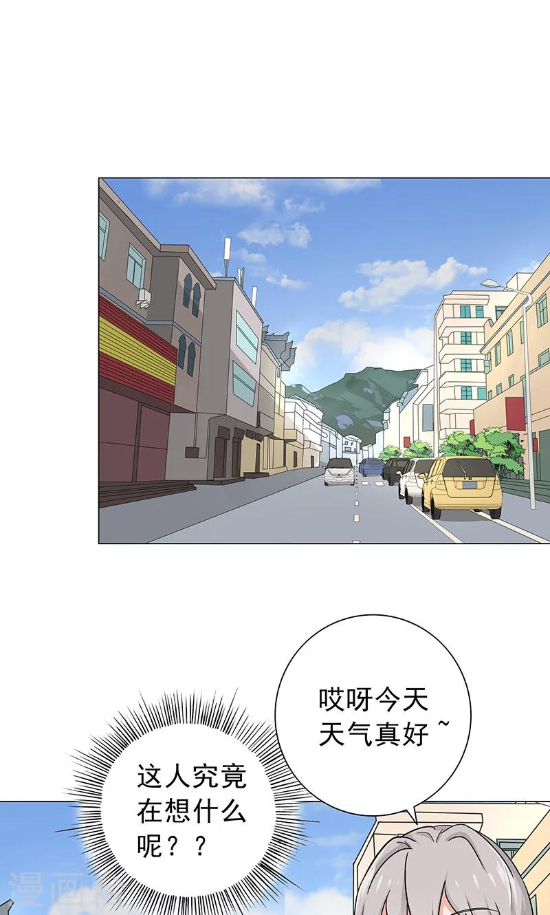 第56话 一场车祸-第58话