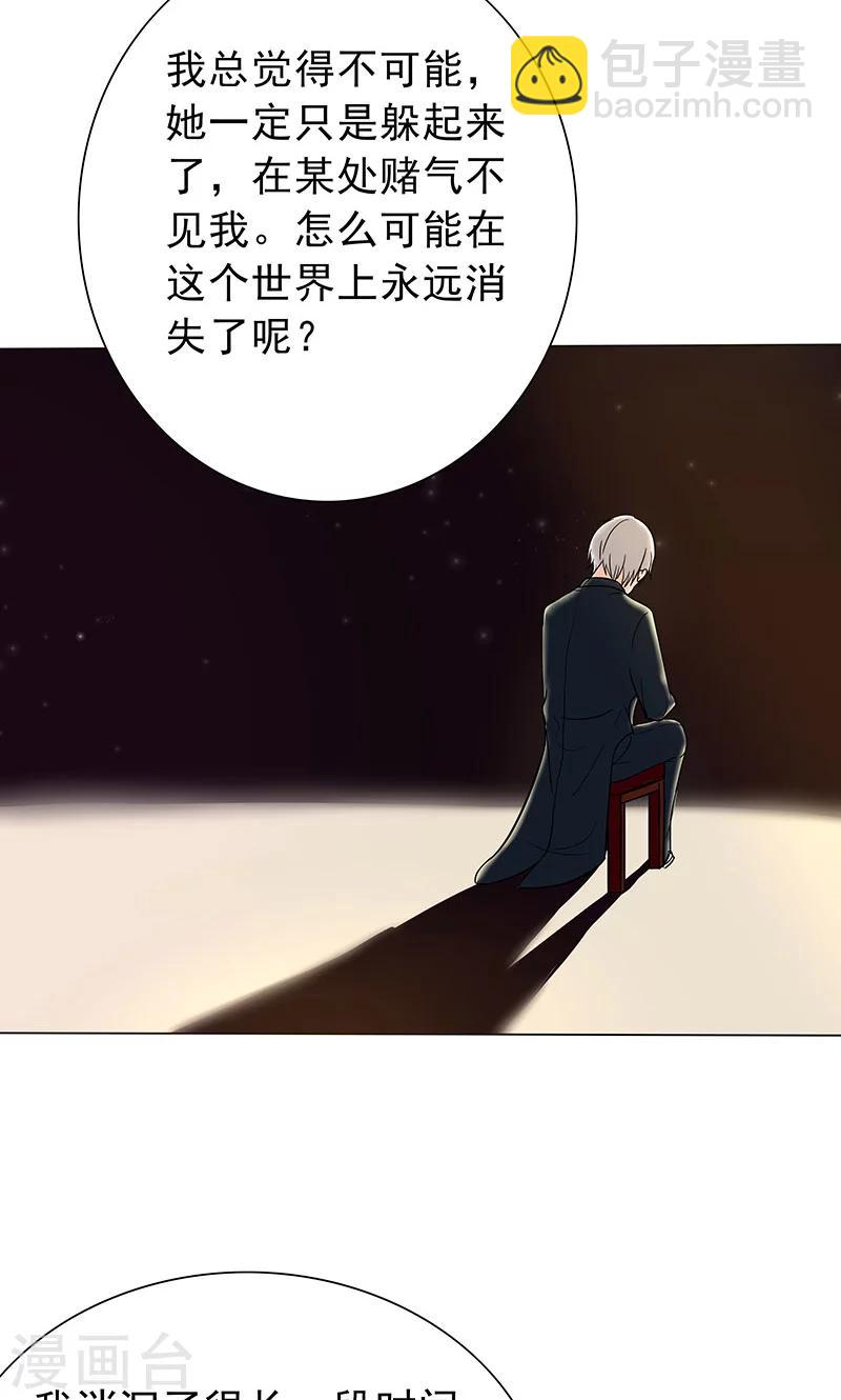 第56话 一场车祸-第58话