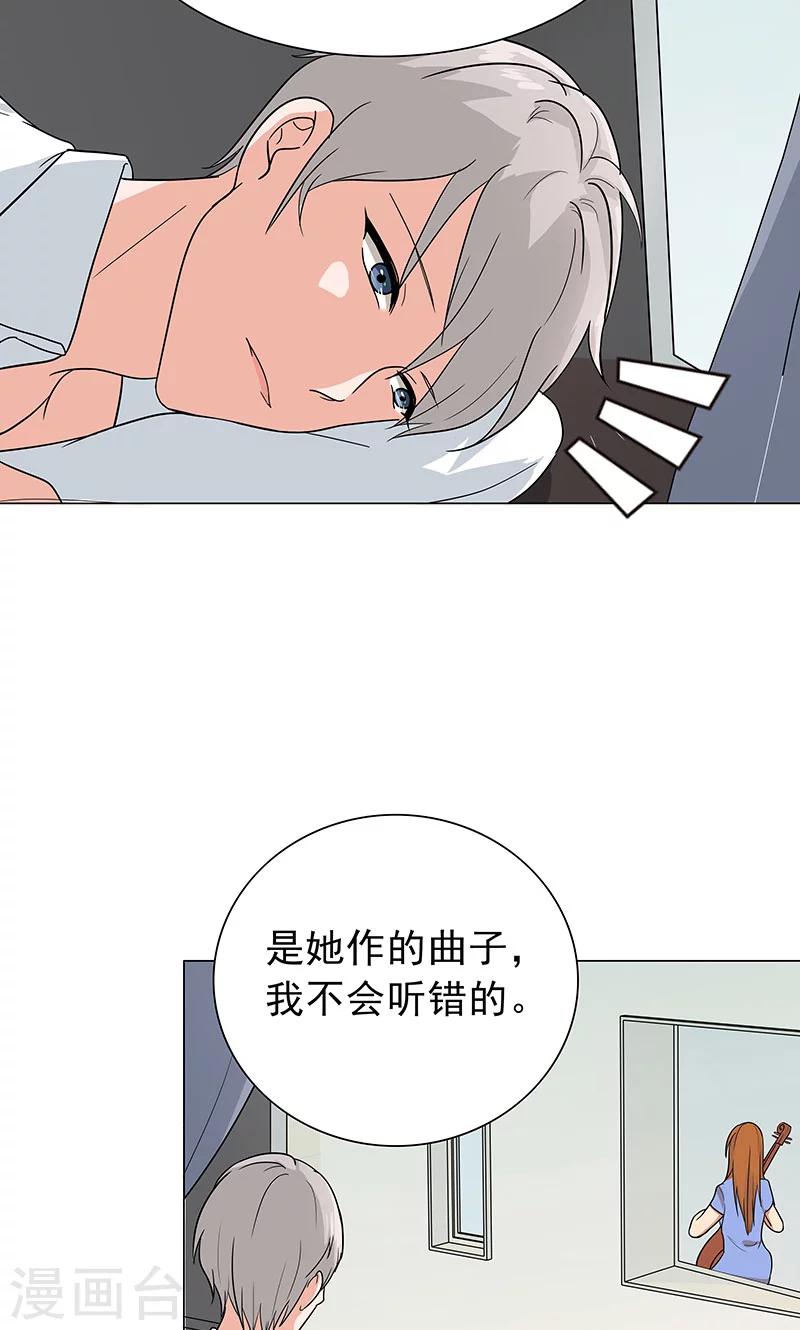 第56话 一场车祸-第58话