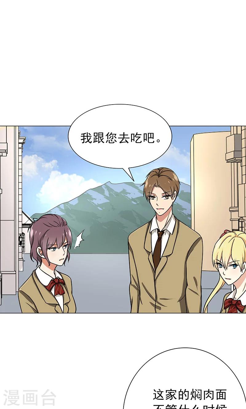 第56话 一场车祸-第58话