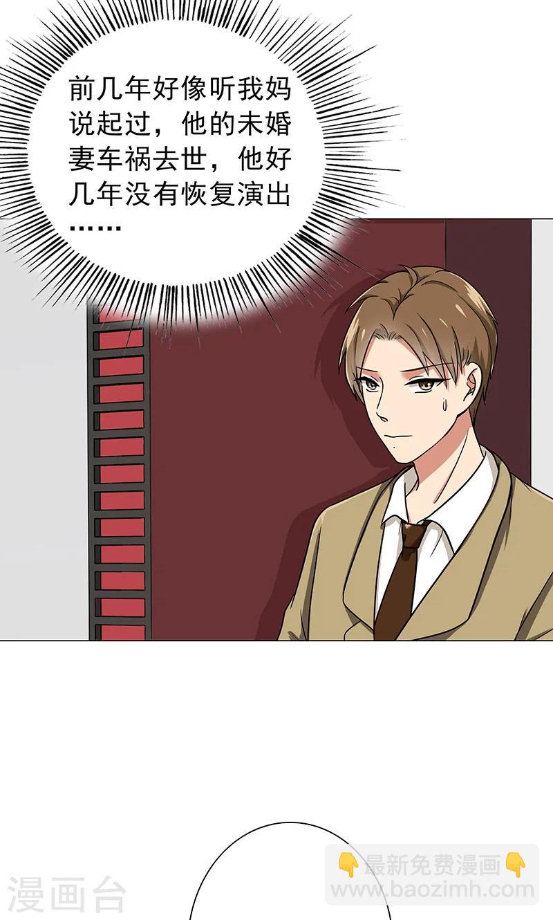 第56话 一场车祸-第58话