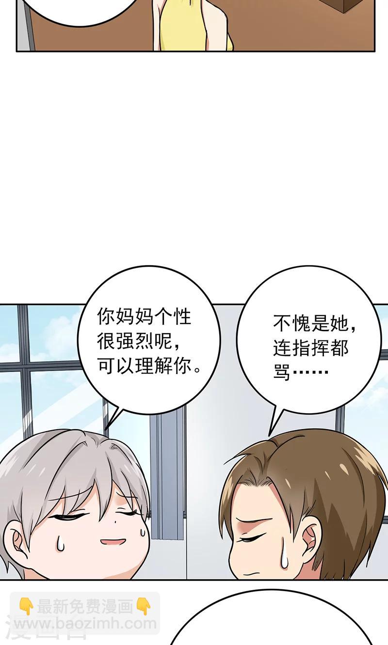 第58话 成双成对-第60话