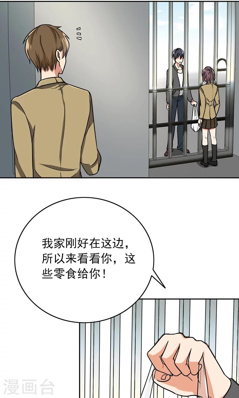 第58话 成双成对-第60话