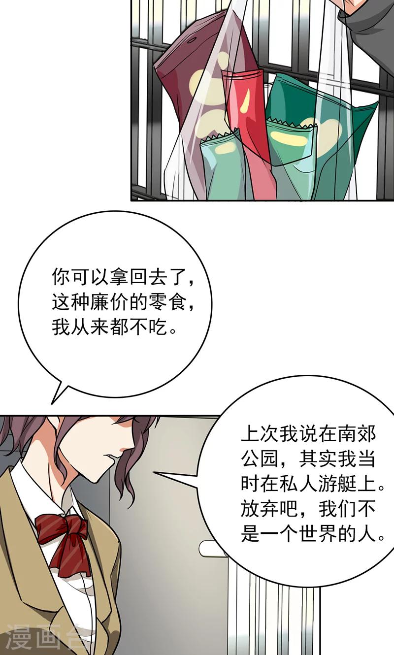 第58话 成双成对-第60话