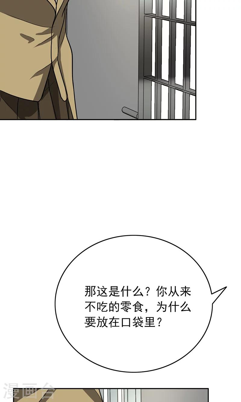 第58话 成双成对-第60话