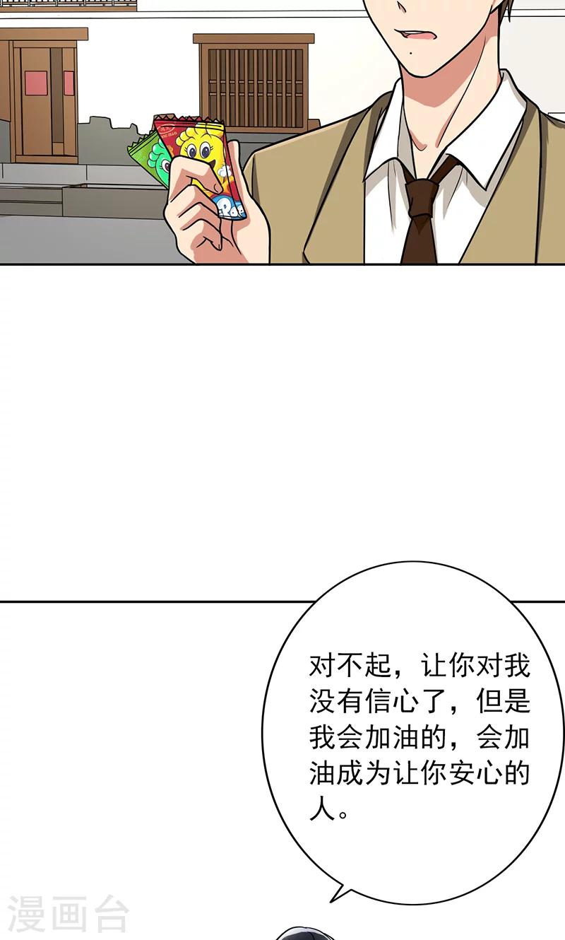 第58话 成双成对-第60话