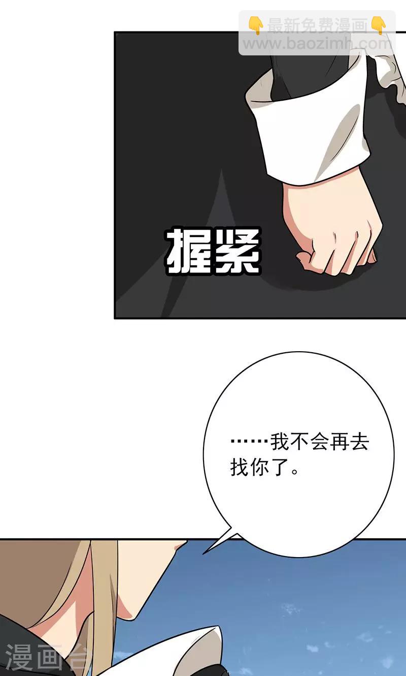 第60话 老师要跟别人结婚？-第62话