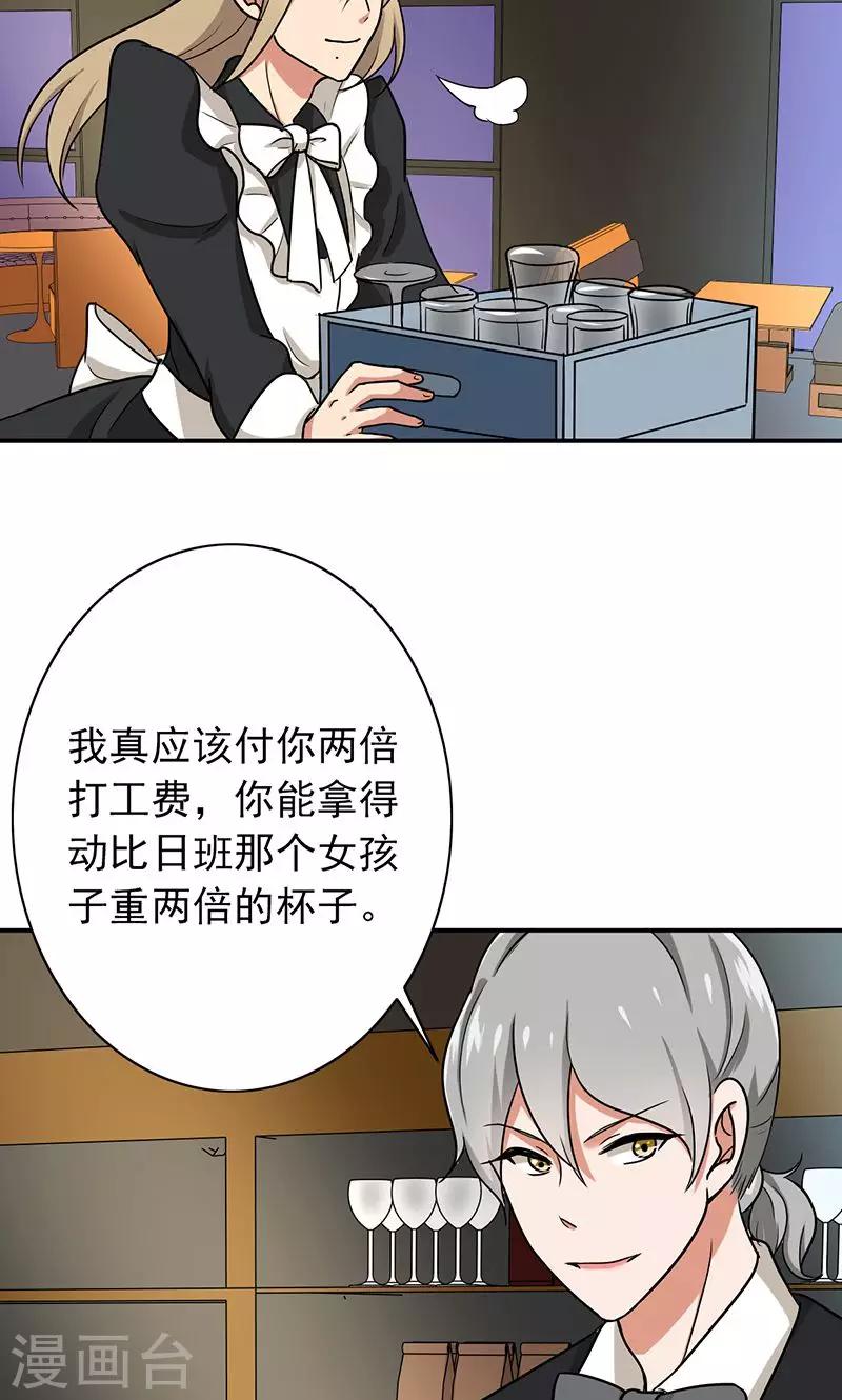 第60话 老师要跟别人结婚？-第62话