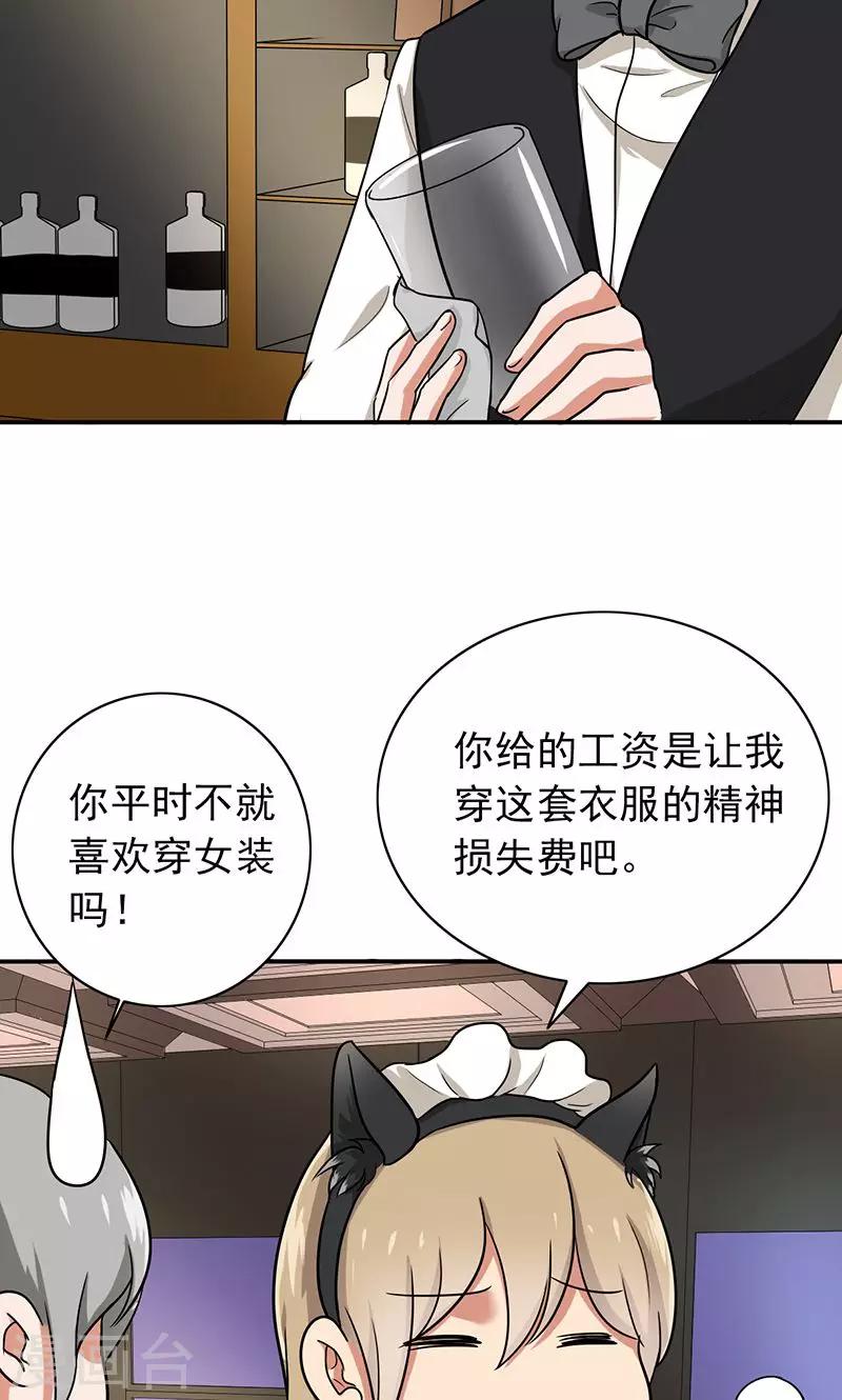 第60话 老师要跟别人结婚？-第62话