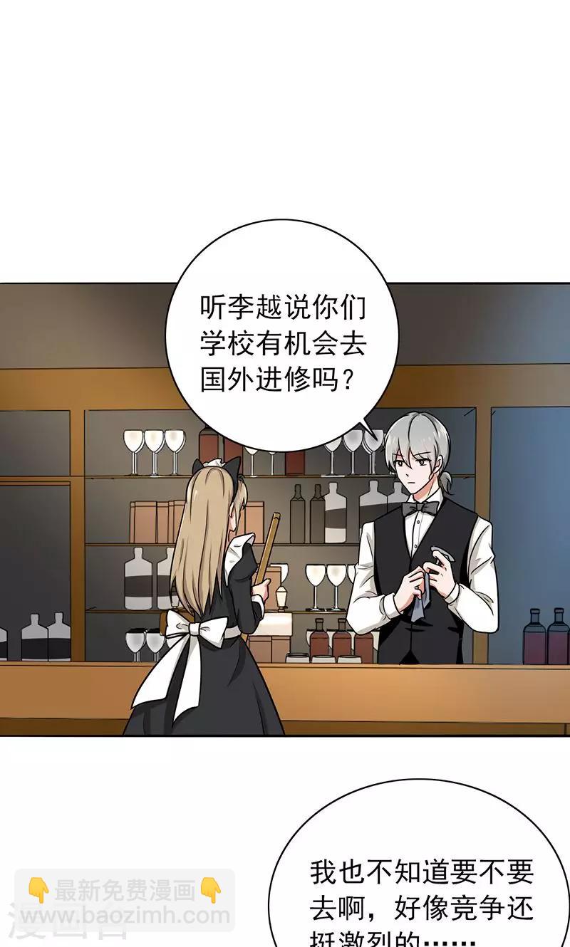 第60话 老师要跟别人结婚？-第62话