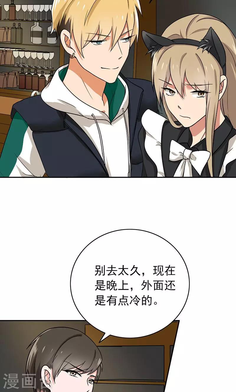 第60话 老师要跟别人结婚？-第62话