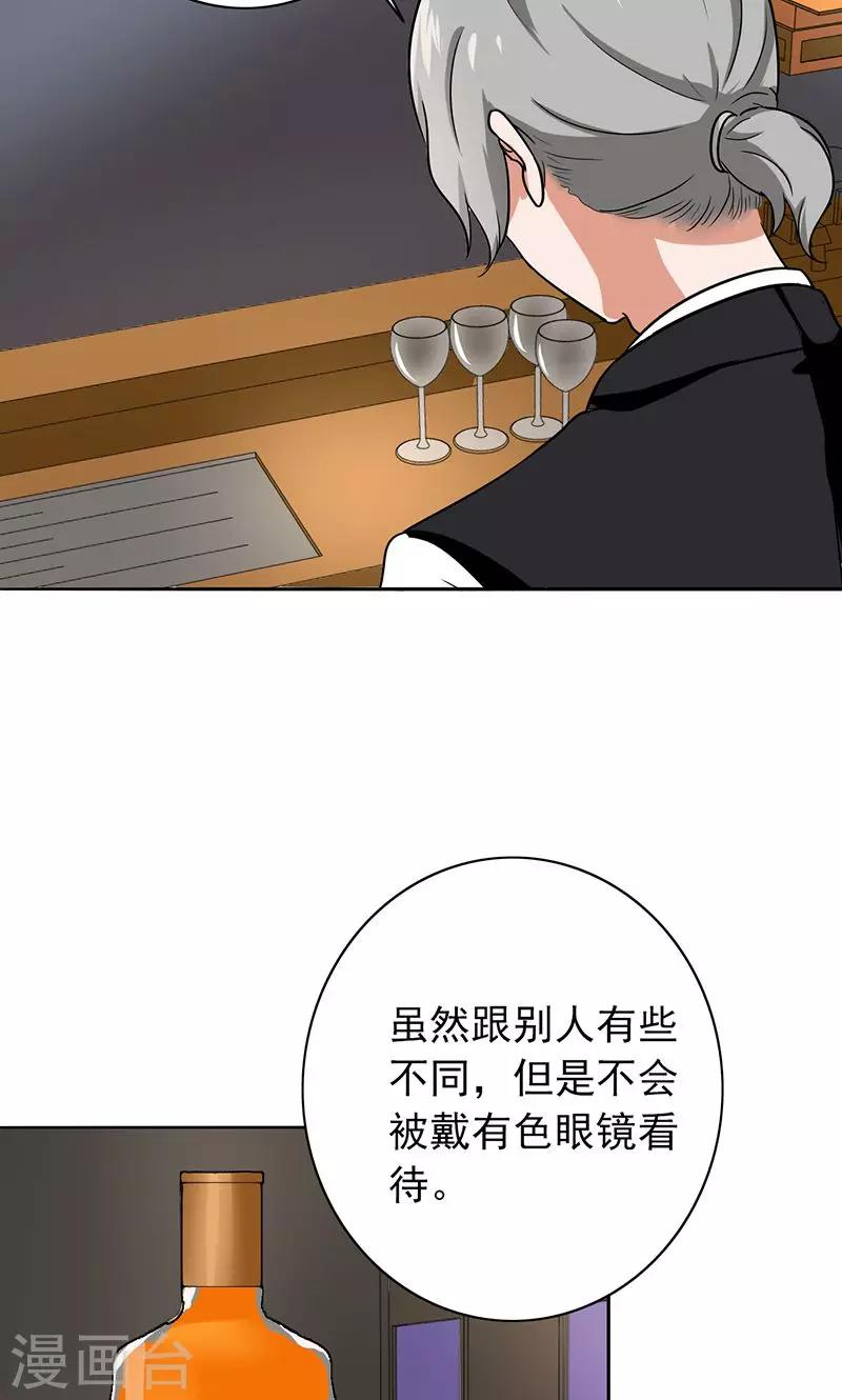 第60话 老师要跟别人结婚？-第62话