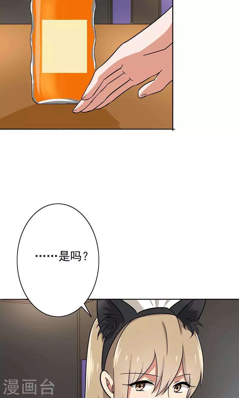 第60话 老师要跟别人结婚？-第62话