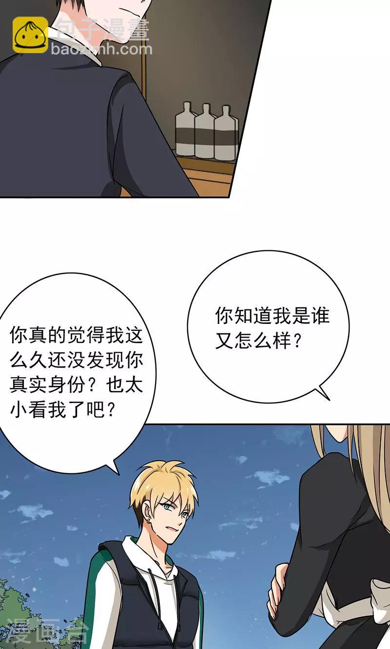 第60话 老师要跟别人结婚？-第62话