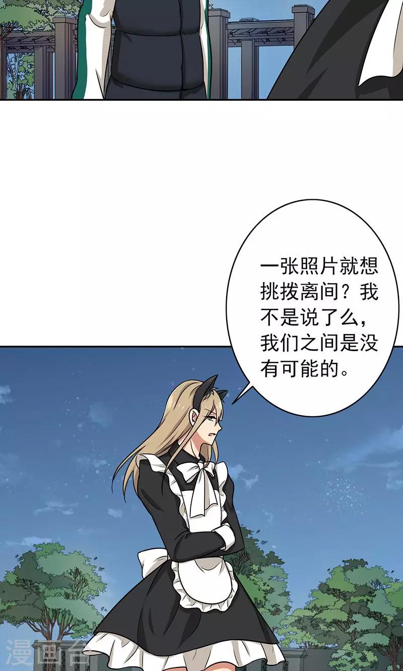 第60话 老师要跟别人结婚？-第62话