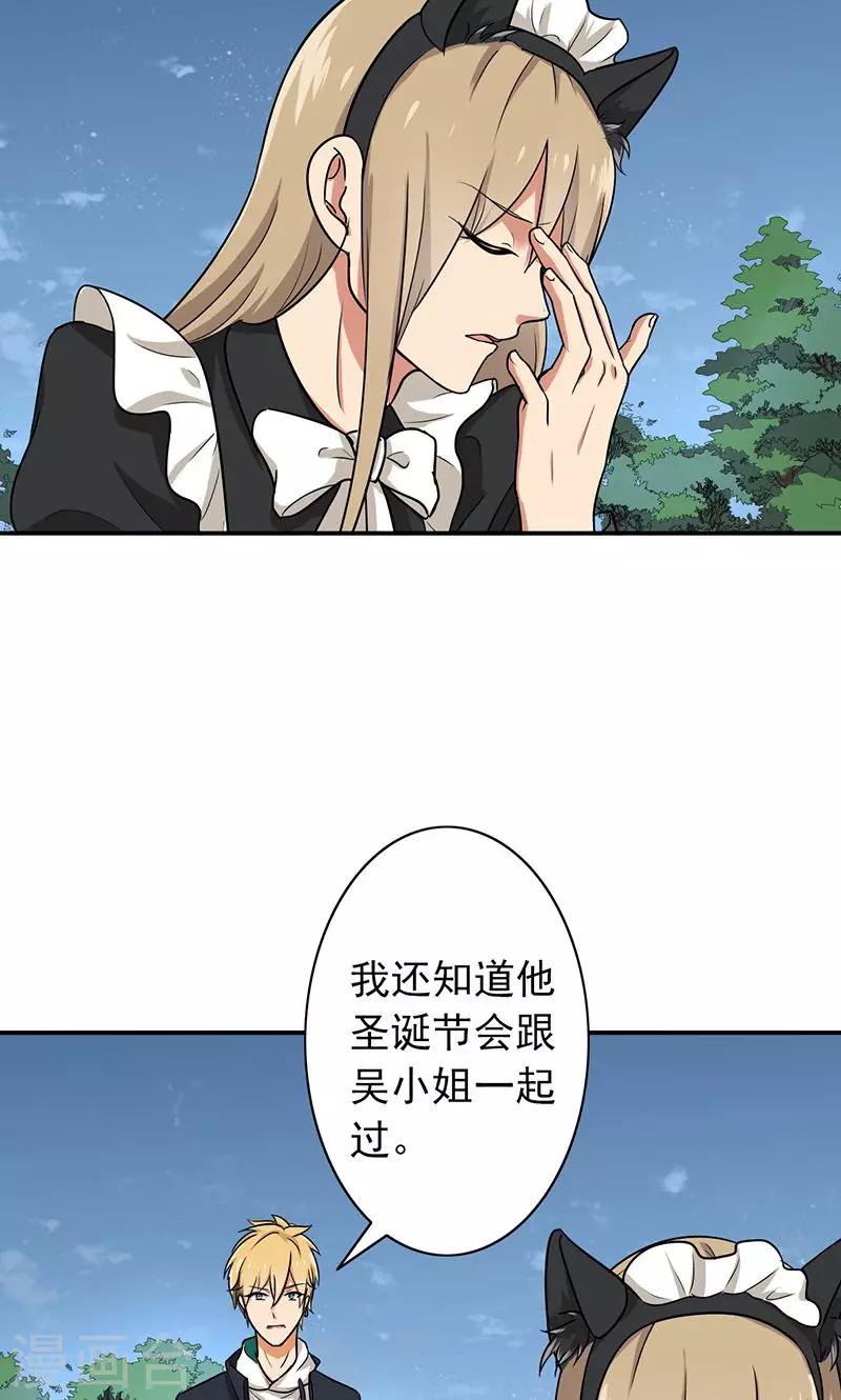 第60话 老师要跟别人结婚？-第62话