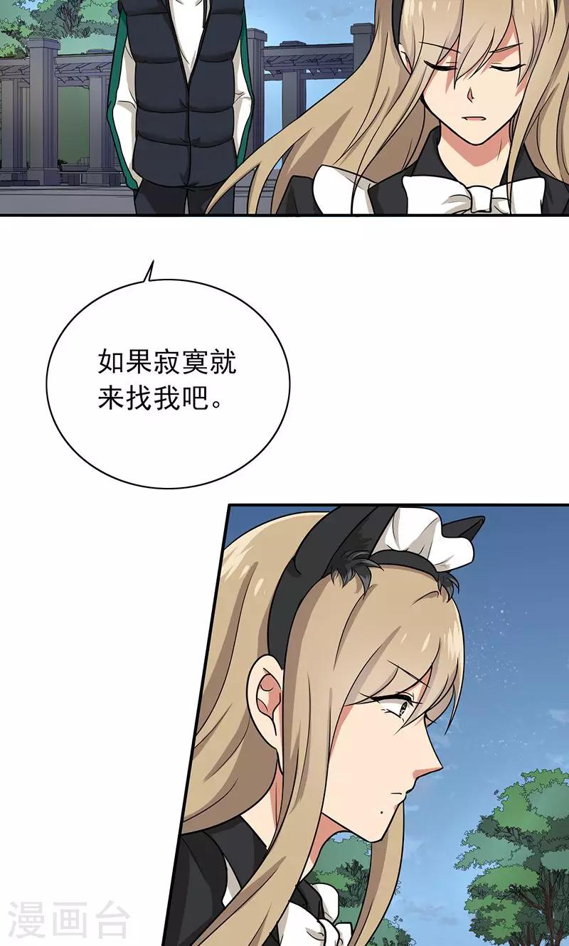 第60话 老师要跟别人结婚？-第62话