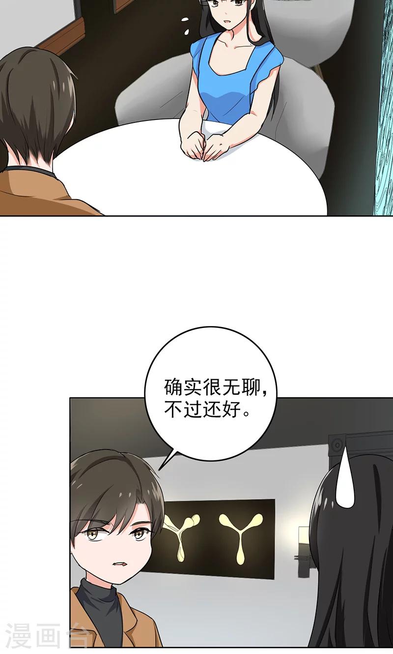 第62话 圣诞啊&hellip;&hellip;-第64话