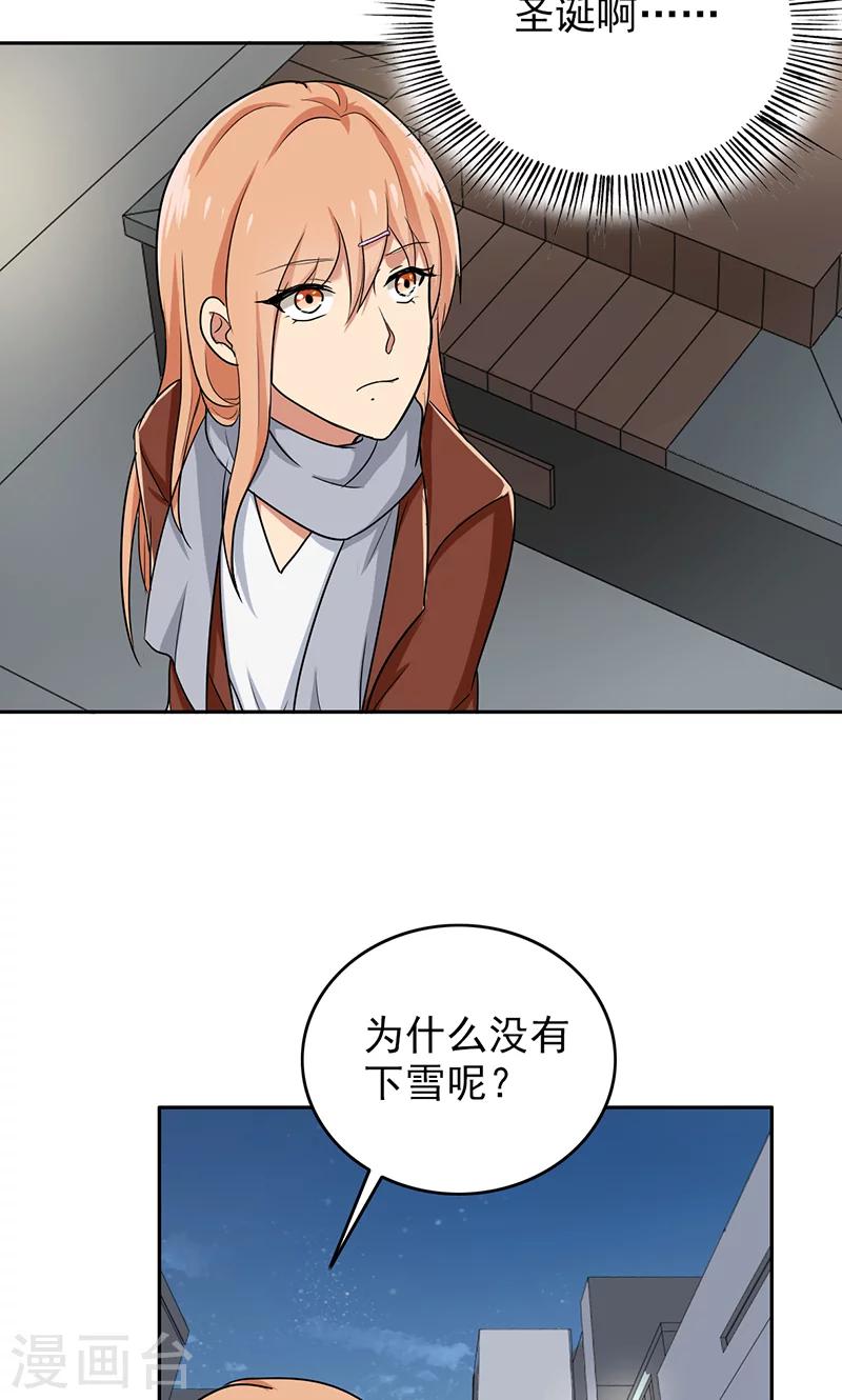 第62话 圣诞啊&hellip;&hellip;-第64话