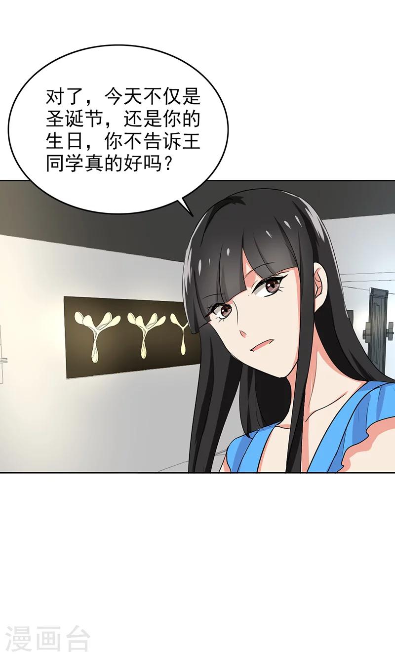 第62话 圣诞啊&hellip;&hellip;-第64话