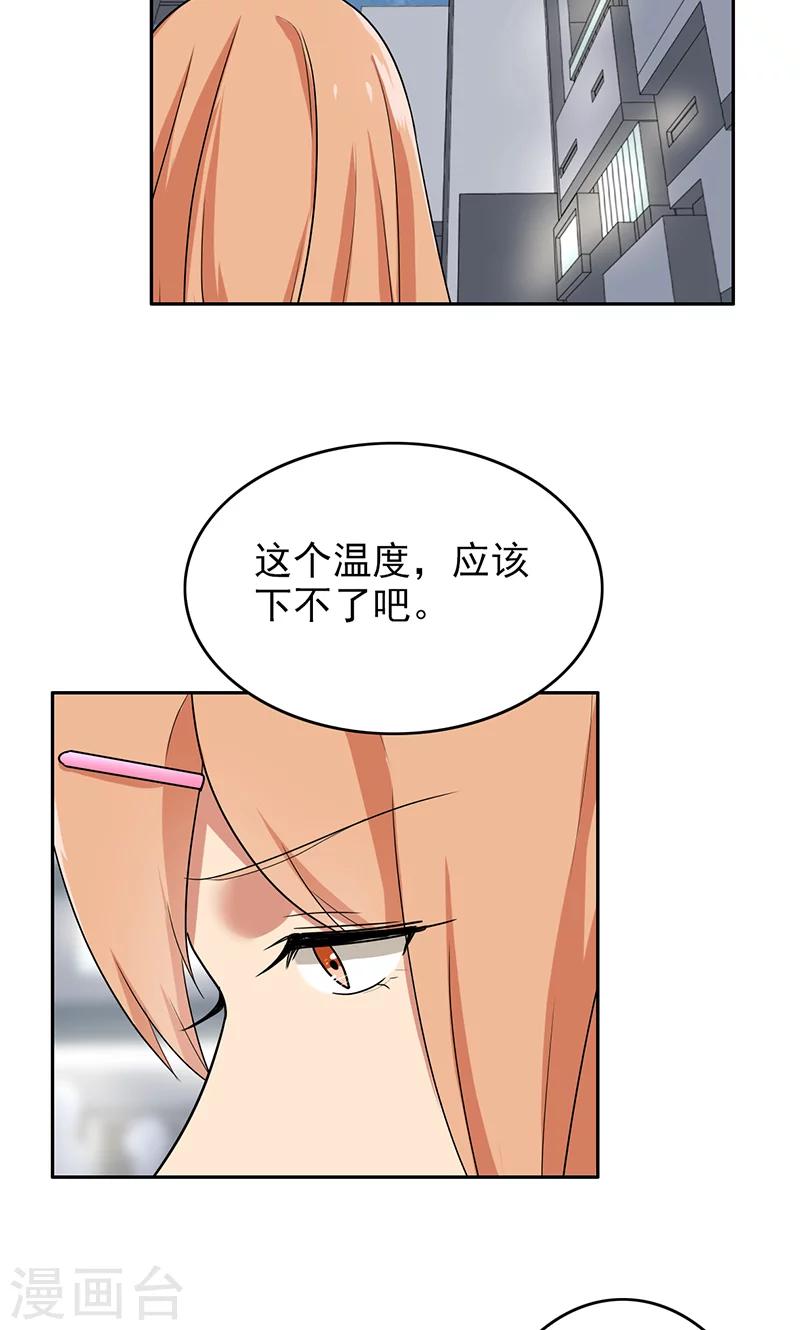 第62话 圣诞啊&hellip;&hellip;-第64话