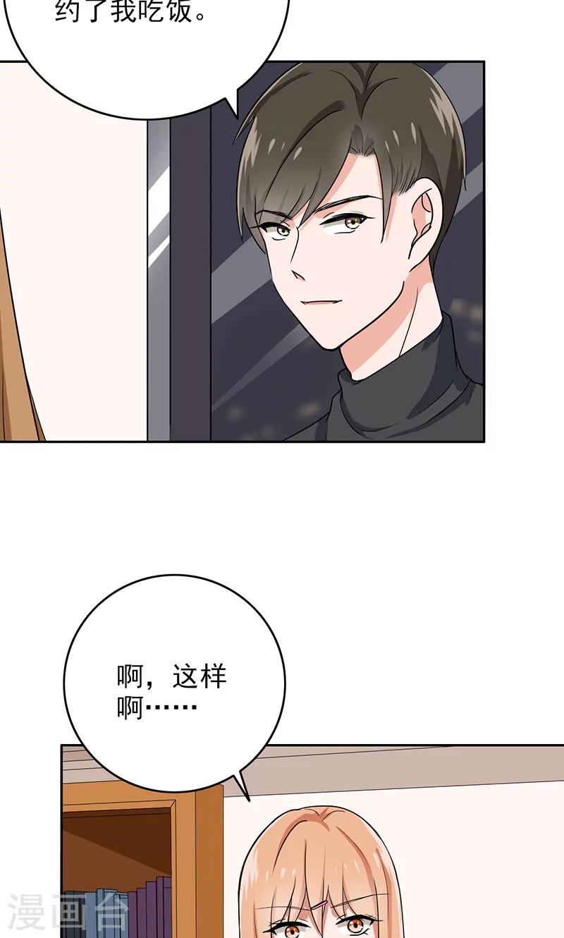第62话 圣诞啊&hellip;&hellip;-第64话