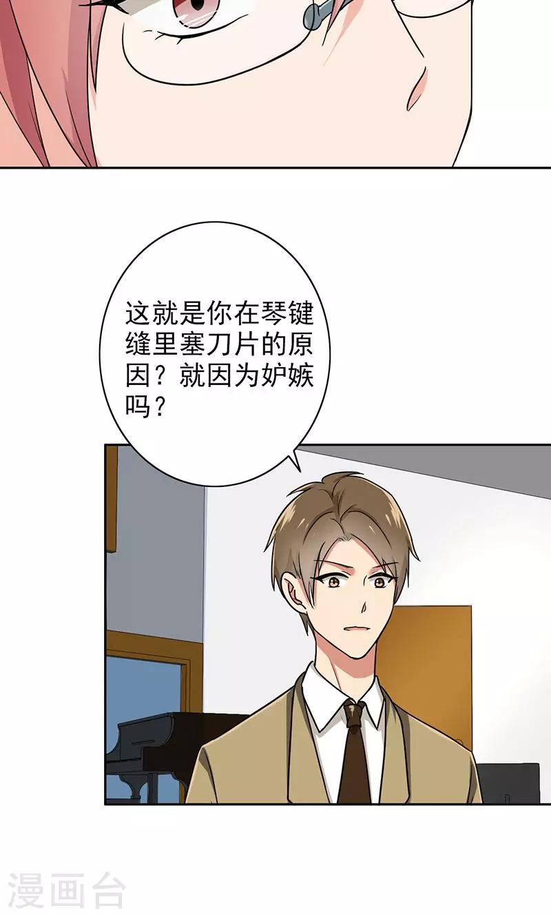 第64话 误伤-第66话