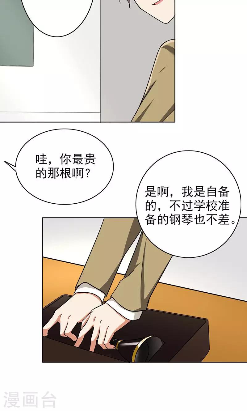 第64话 误伤-第66话