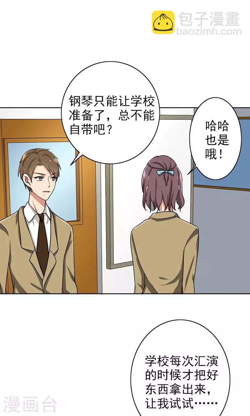 第64话 误伤-第66话