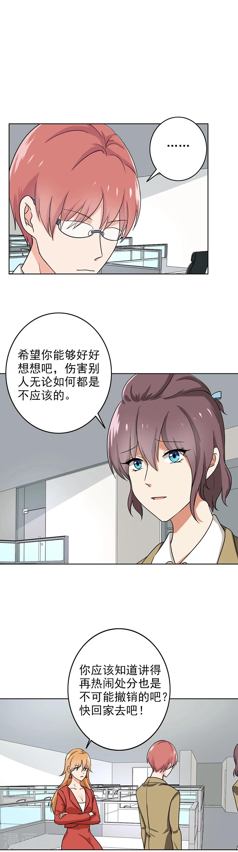第66话 再见了老师-第68话