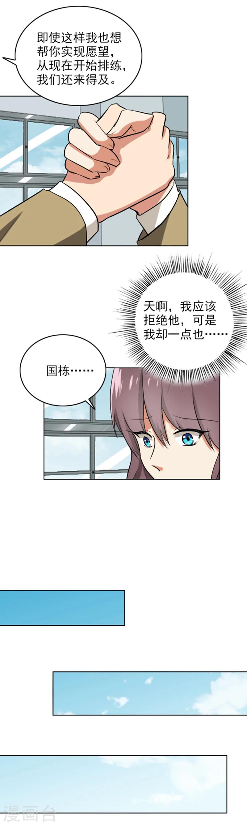 第66话 再见了老师-第68话