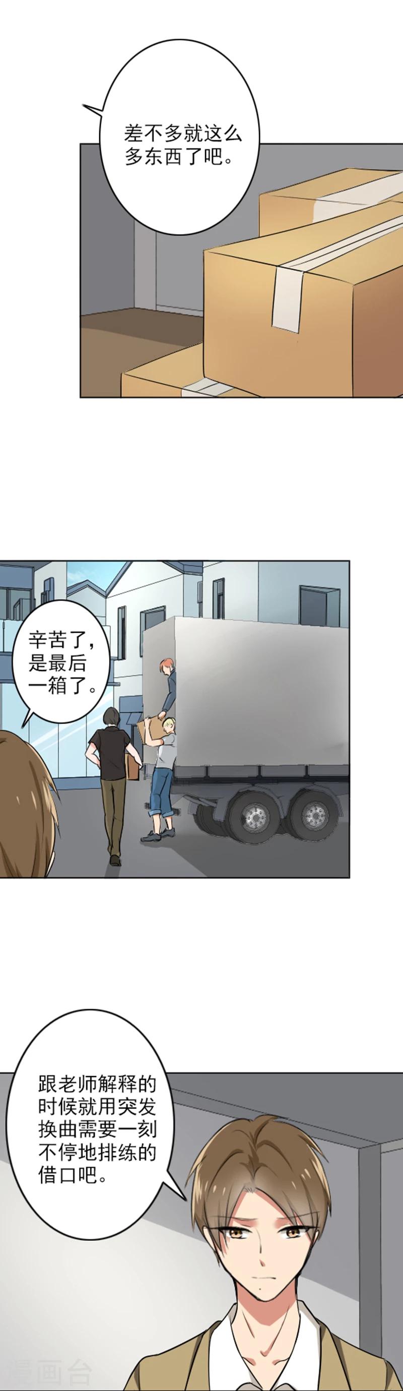 第66话 再见了老师-第68话