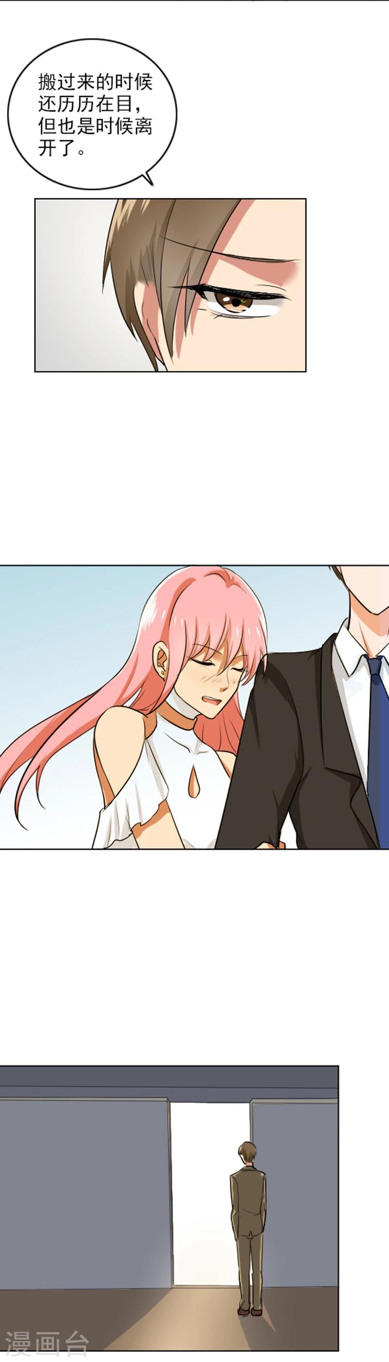 第66话 再见了老师-第68话