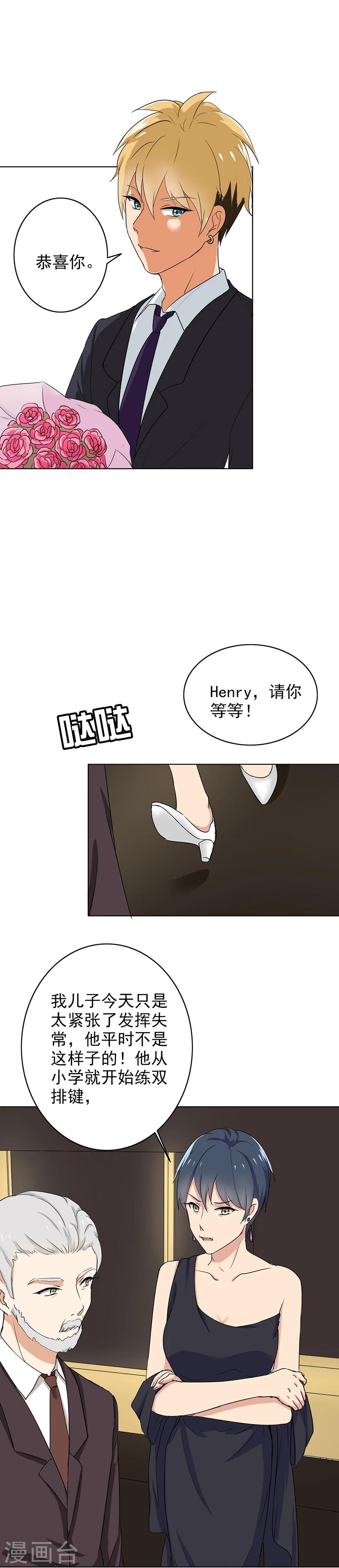第68话 这个节奏不对-第70话