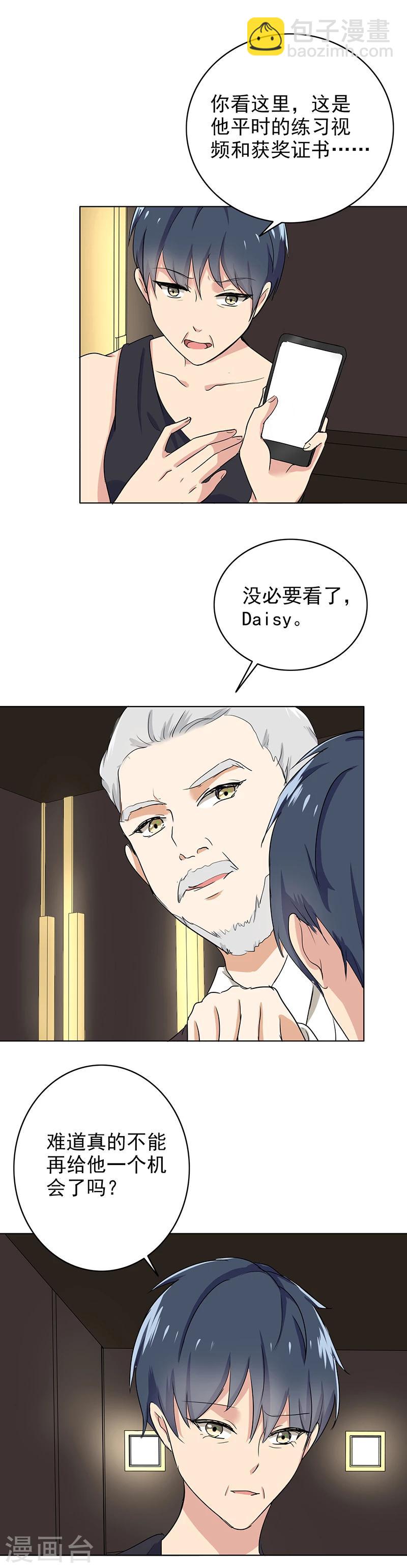 第68话 这个节奏不对-第70话