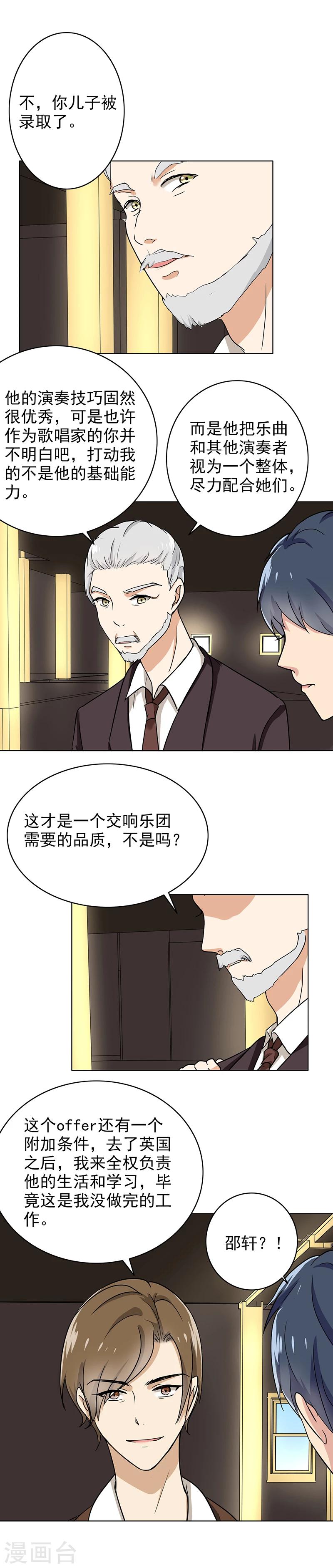 第68话 这个节奏不对-第70话
