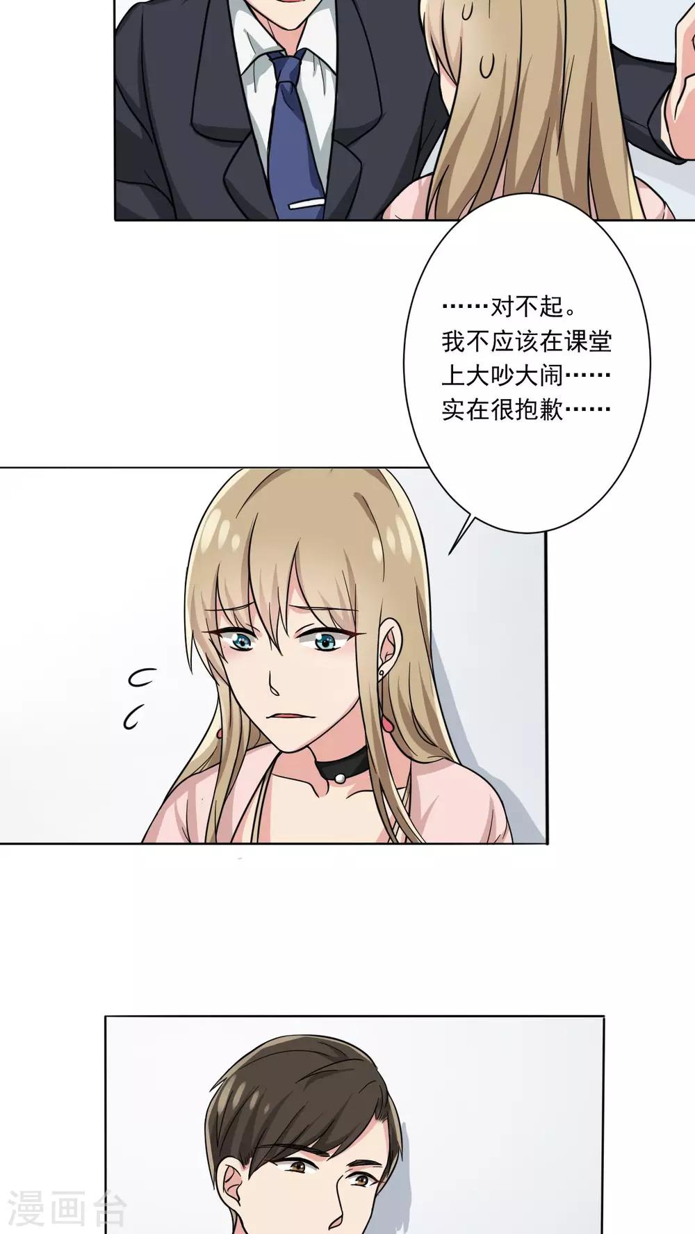 第8话 还是来我家吧-第8话