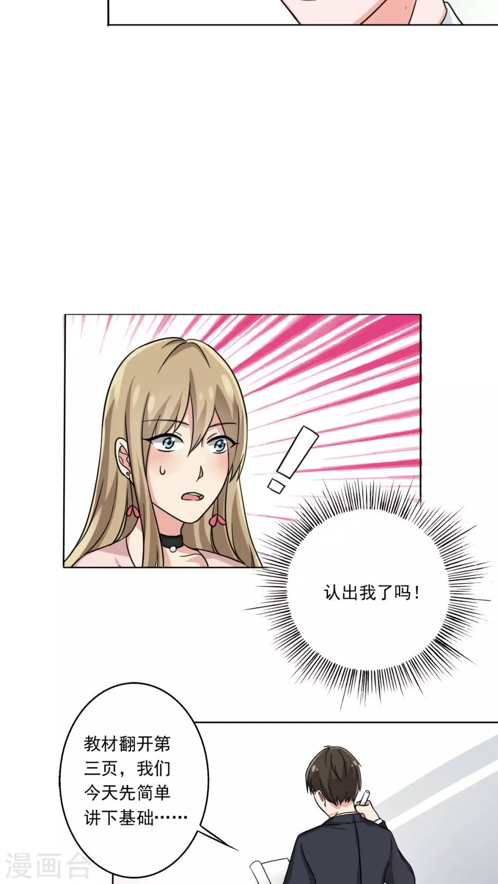 第8话 还是来我家吧-第8话