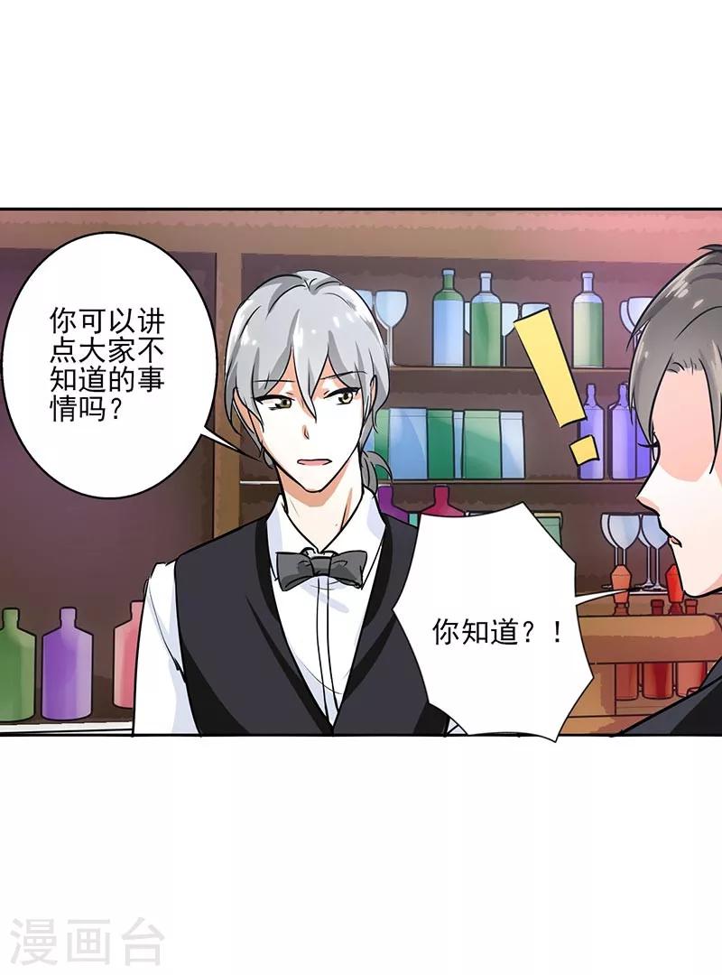 第70话 我考虑考虑-第72话