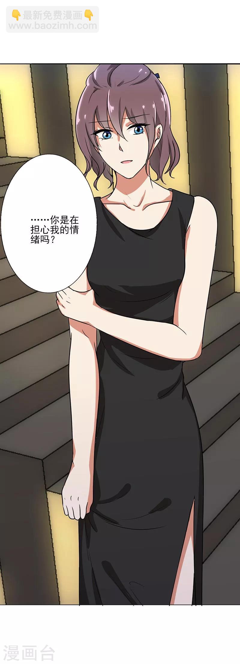第70话 我考虑考虑-第72话