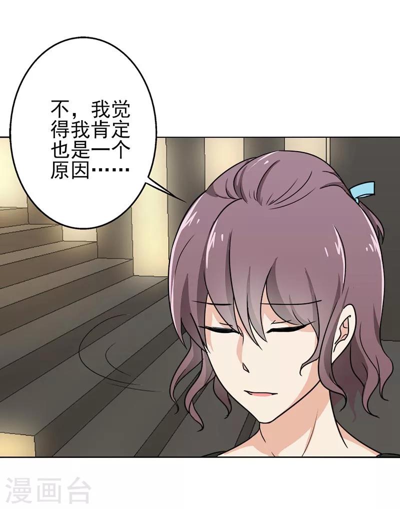 第70话 我考虑考虑-第72话
