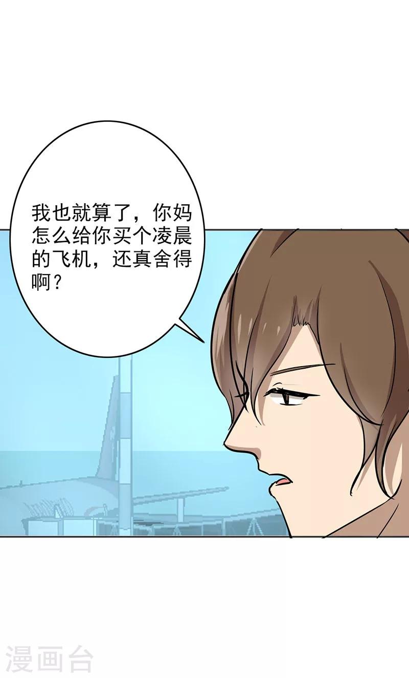 第72话 如果还来得及-第74话