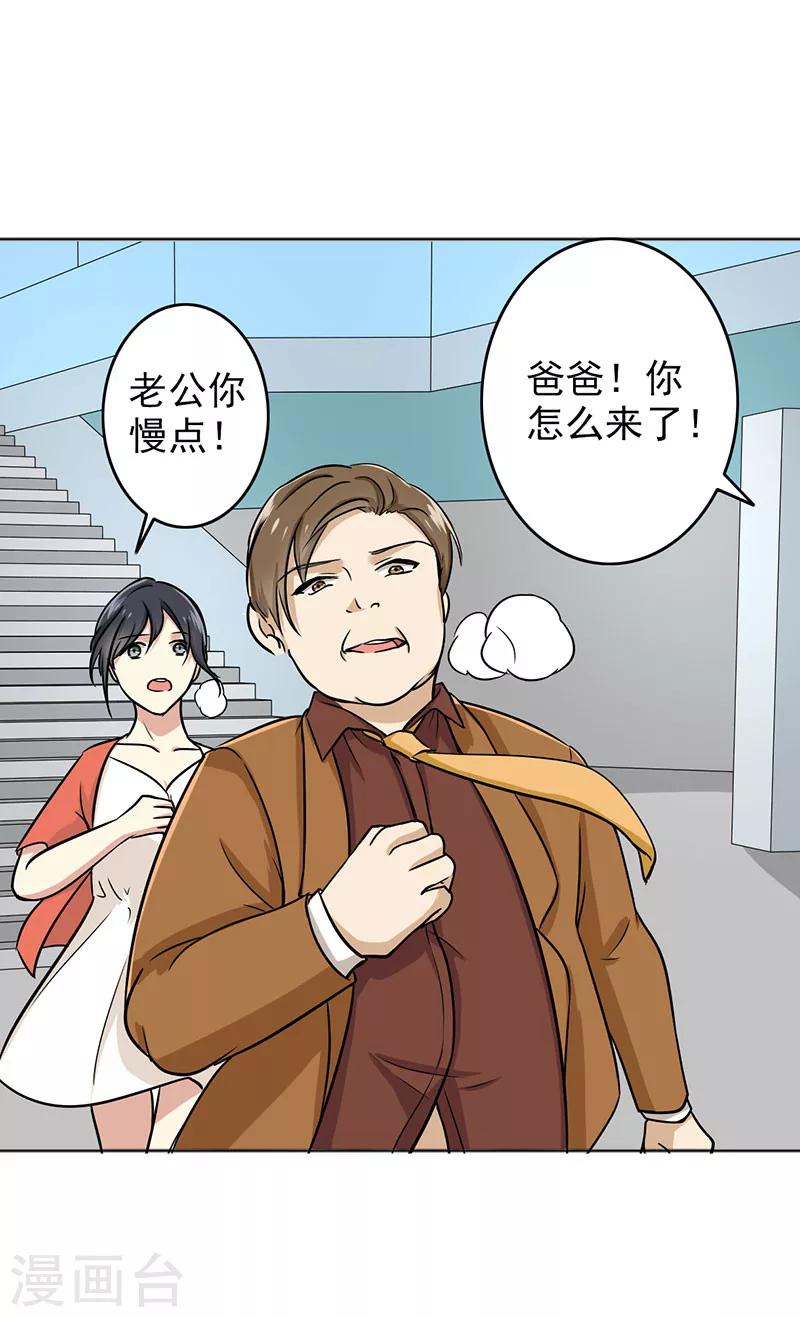 第72话 如果还来得及-第74话
