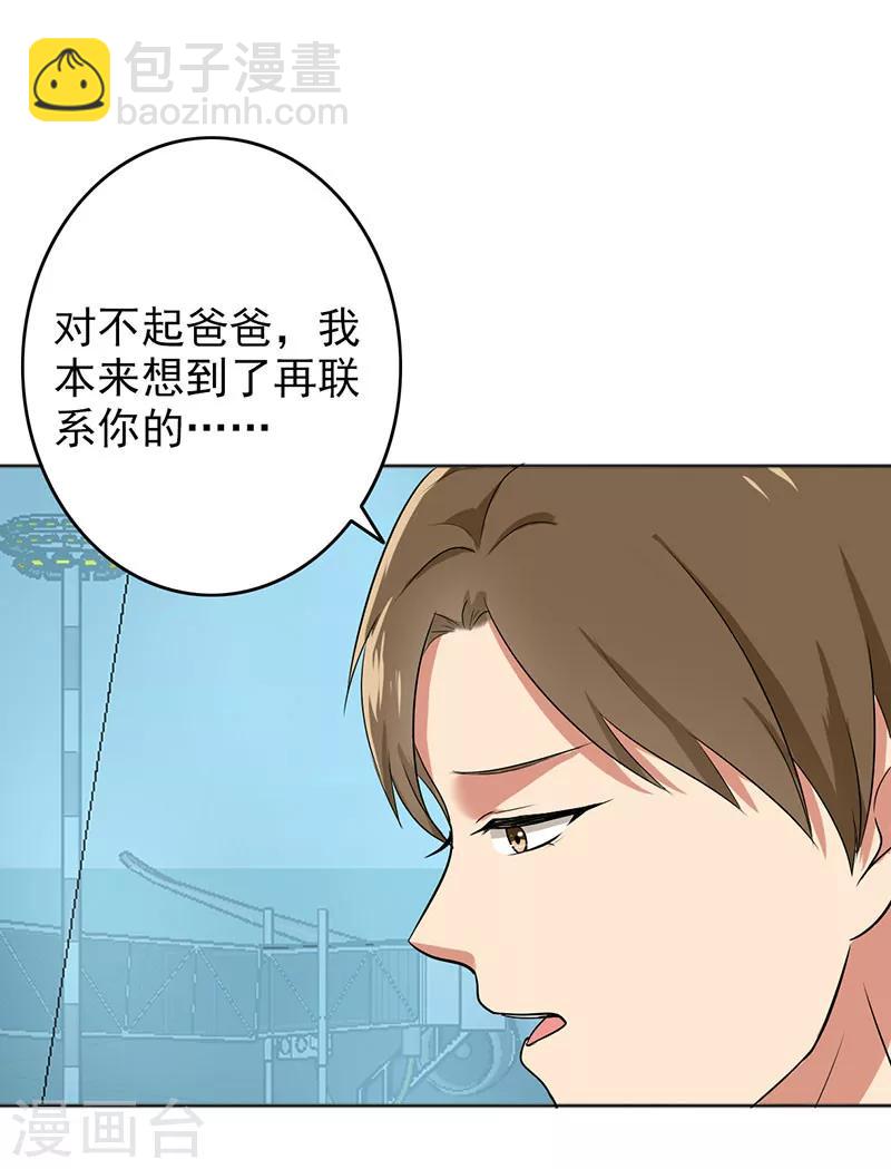 第72话 如果还来得及-第74话
