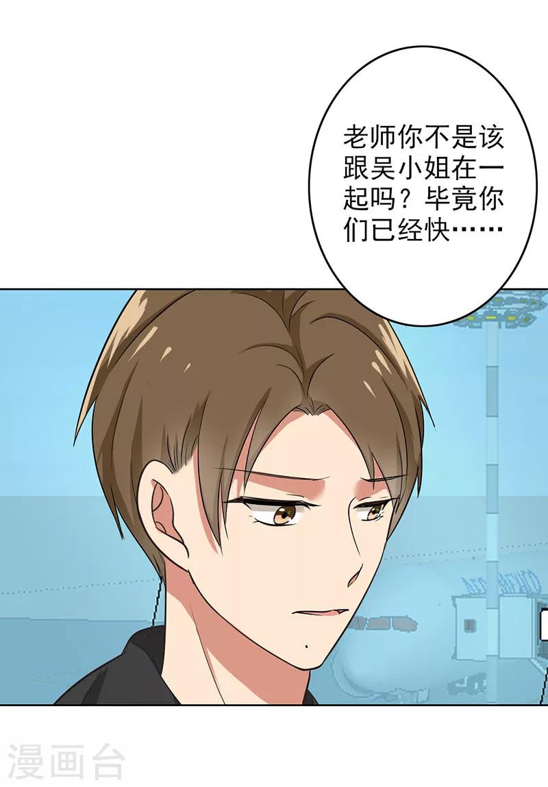 第72话 如果还来得及-第74话